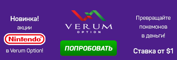 Verum Option