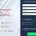 менеджер Бинариум начислит бонус