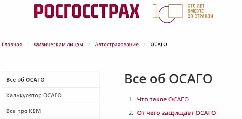 Росгосстрах Осаго 2023 Год Итоги