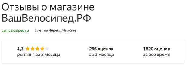 Вашвелосипед Рф Интернет Магазин Каталог