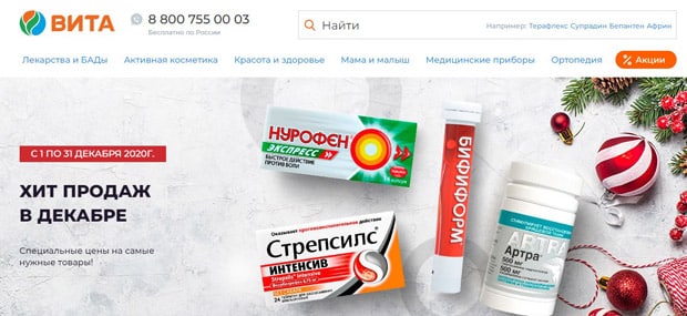 Аптека Вита Волгоград Заказать Лекарства