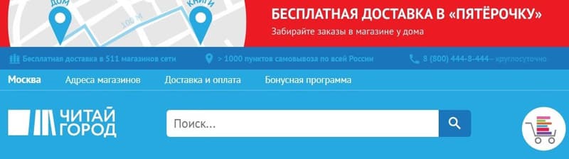 Промокод Читай Город Интернет Магазин Июнь 2023