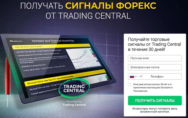 24 опшн сигналы форекс