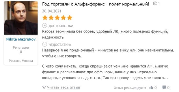 alfaforex.ru отзывы