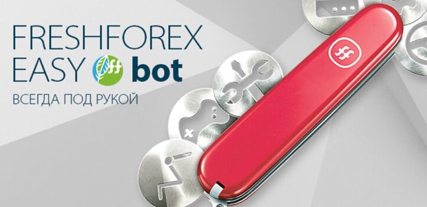 Сервис FreshForex Easy bot