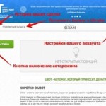 Ubot - отзывы