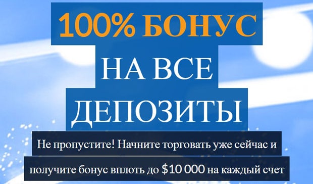FXPRIMUS 100% бонус