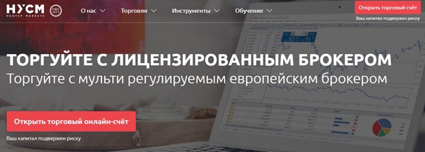 HYCM это развод? Отзывы