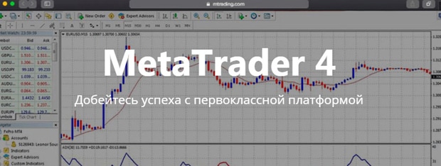 MTrading отзывы о платформе