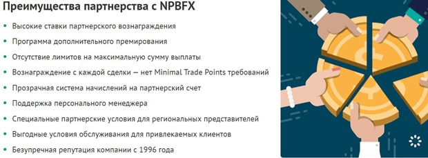 Нефтепромбанк Форекс партнерская программа