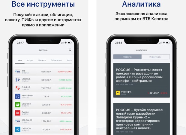 broker.vtb24.ru мобильное приложение