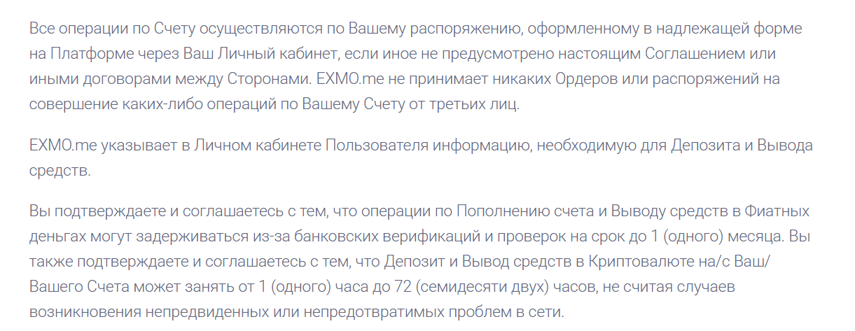 EXMO личный кабинет