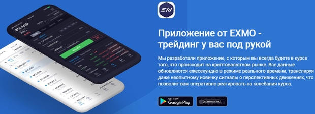 Exmo кошелек отзывы 2022 юнистрим обмен биткоин на карте москвы