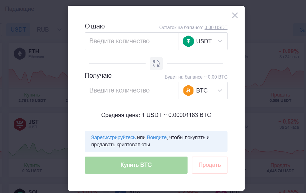 EXMO обмен криптовалюты