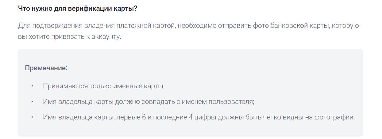 exmo.me верификация карты