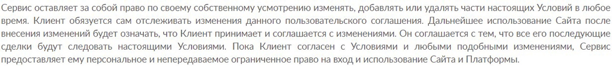 livecoin.net пользовательское соглашение