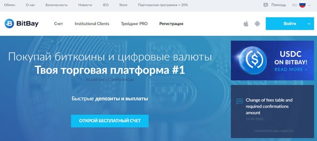 BitBay это развод? Отзывы