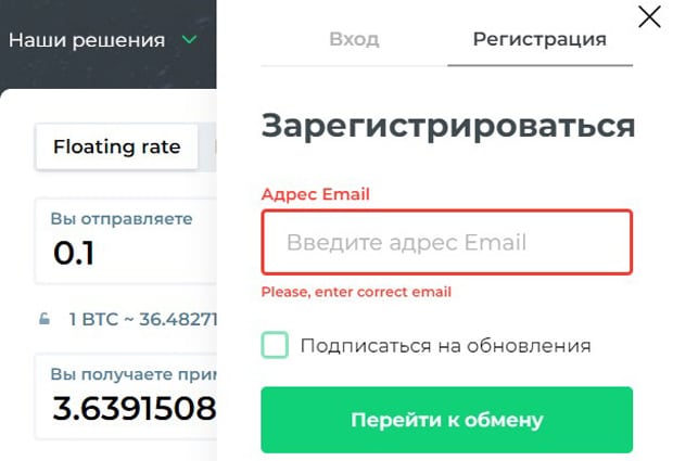 changelly.com регистрация