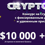 Конкурс трейдеров CRYPTOWARS от WELTRADE