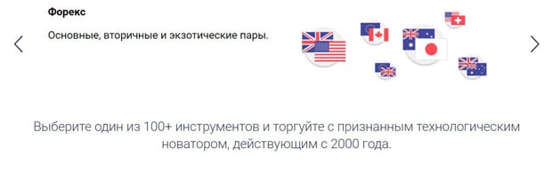 БинариФХ рынок форекс