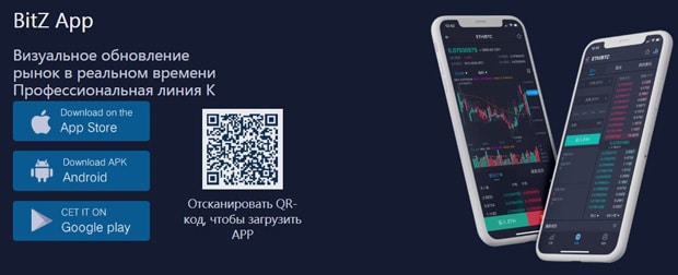 Бит-З мобильное приложение