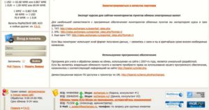 exchangex.ru отзывы пользователей