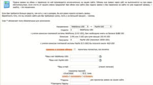 exchangex.ru отзывы клиентов