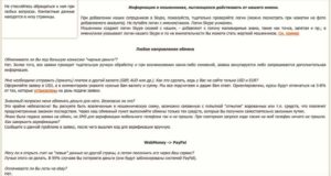 exchangex.ru информация об обмане