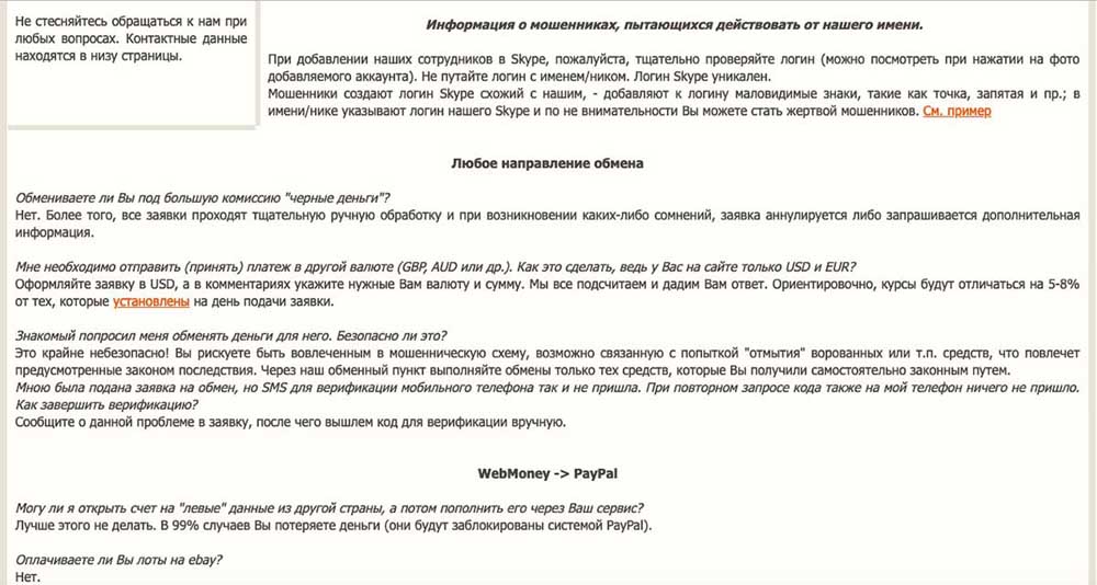 exchangex.ru отзывы