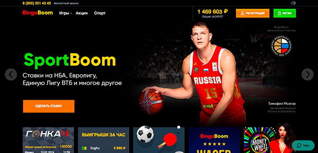 bingo boom что это значит у. Смотреть фото bingo boom что это значит у. Смотреть картинку bingo boom что это значит у. Картинка про bingo boom что это значит у. Фото bingo boom что это значит у