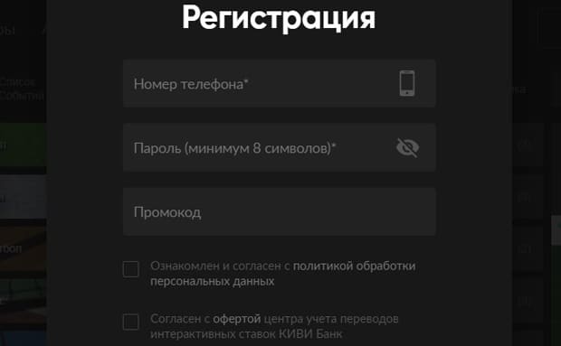 betboom.ru регистрация