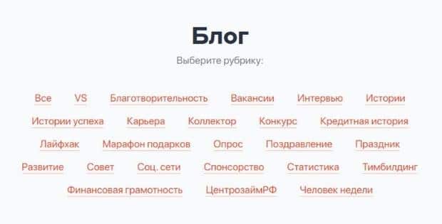 Блог centrofinans.ru