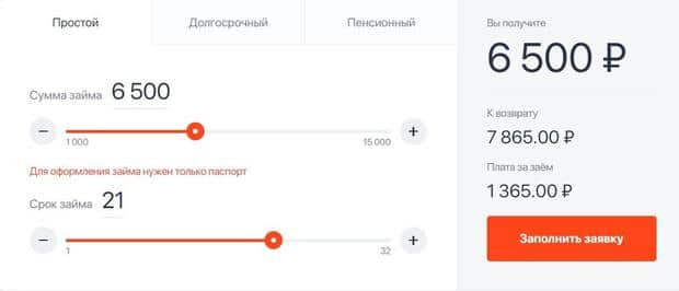 Как оформить заявку на займ денег centrofinans.ru