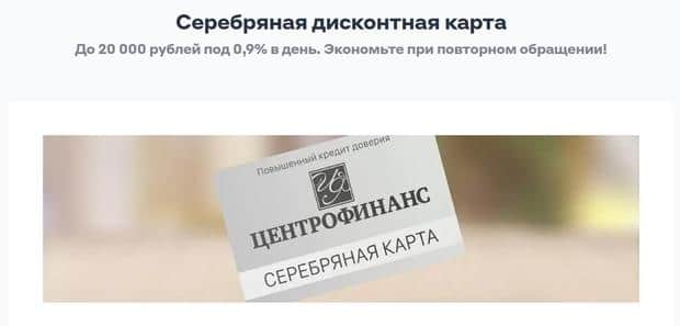 Бонусы centrofinans.ru