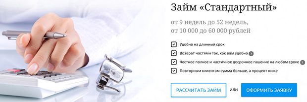 denginadom.ru займ Стандартный