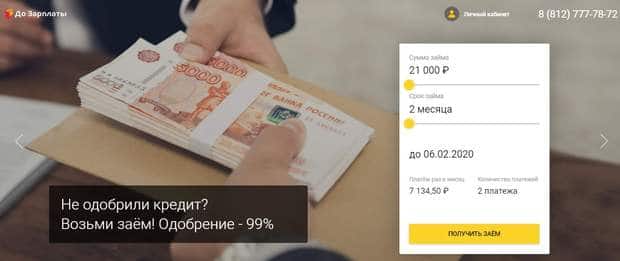 занять 5000 рублей онлайн на карту без отказа без проверки мгновенно