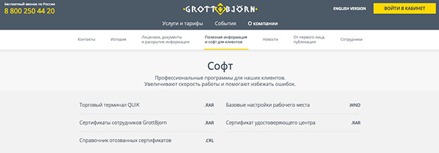 grottbjorn.com торговый терминал