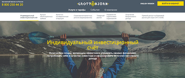 grottbjorn.com мобильное приложение