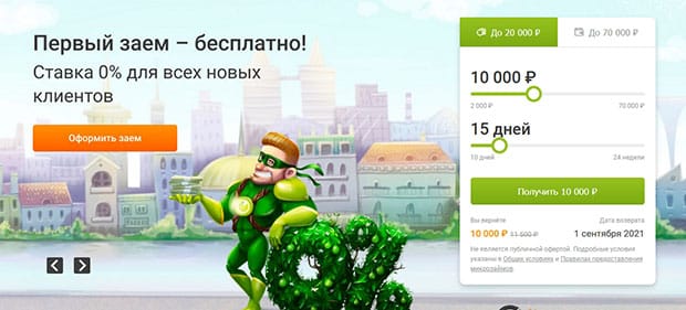 Как получить микрозайм на lime-zaim.ru