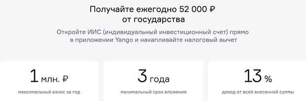 septemcapital.ru преимущества индивидуального инвестиционного счета