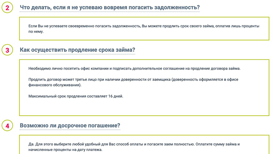 srochnodengi.ru возврат денег