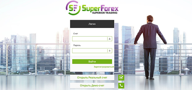 superforex.com открыть демо-счет