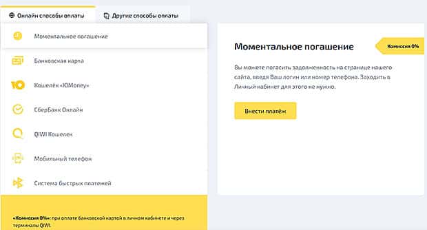 Webbankir погашение займа денег