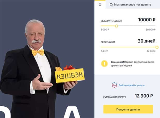 webbankir.com как оформить заявку