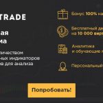 Олимп Трейд в России