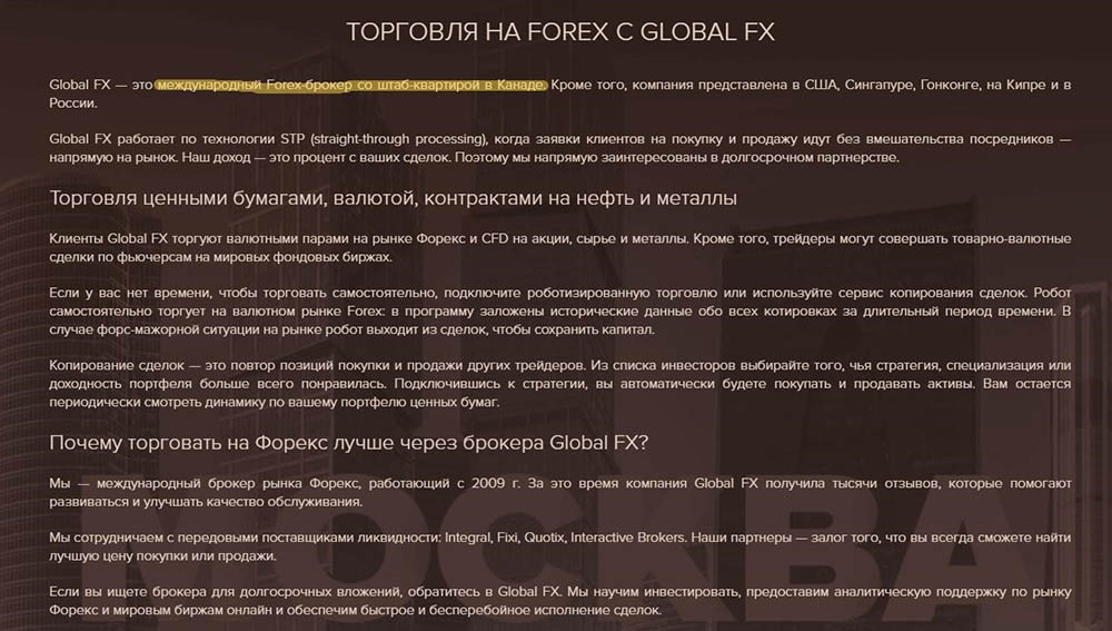 GLOBAL FX: где находится офис брокера? В кратком обзоре это Канада