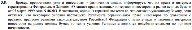 investpalata.ru соблюдение прав трейдеров