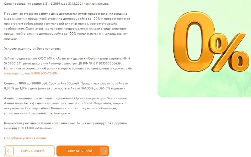 495 кредит займ что это