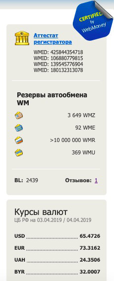 WMcasher аттестат регистратора