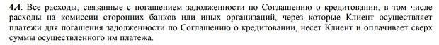 Комиссия по карте кешбэк от alfabank.ru